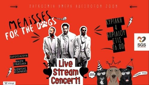 ΜΕΛΙSSES for the dogs: Μια live stream συναυλία